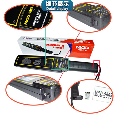 【直销LED报警显示金属探测仪 便携手持式安检探测器MCD-2008】价格_厂家_图片 -